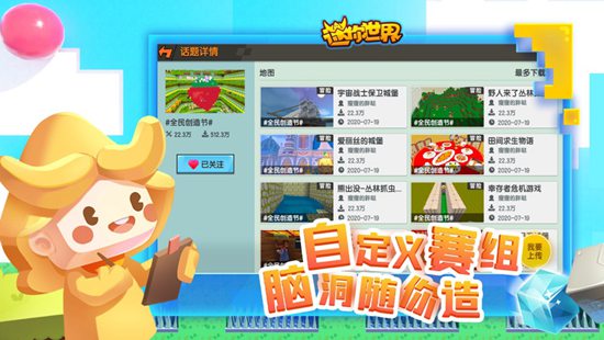 迷你世界全皮肤破解版2021