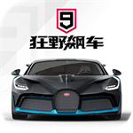 狂野飙车9无限金币钻石破解变态版