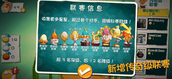 愤怒的小鸟2破解修改版