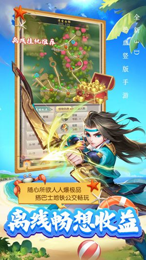 冒险江湖云汉仙侠录破解版