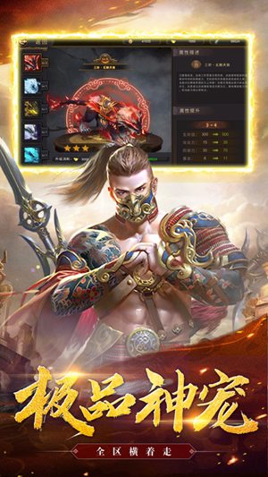 帝王荣耀乱世龙魂变态版下载