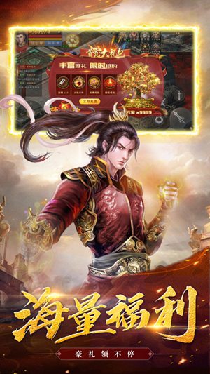 帝王荣耀乱世龙魂变态版破解版