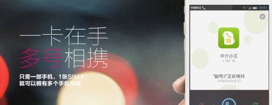 和多号手机客户端:帮你保护个人隐私拒绝一切骚扰