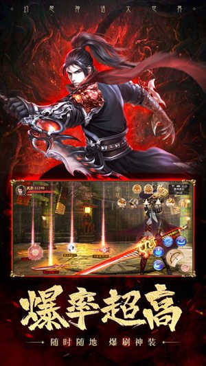 噬血修罗游戏下载官方版