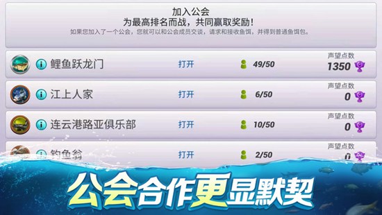 钓鱼大对决ios刷钱版