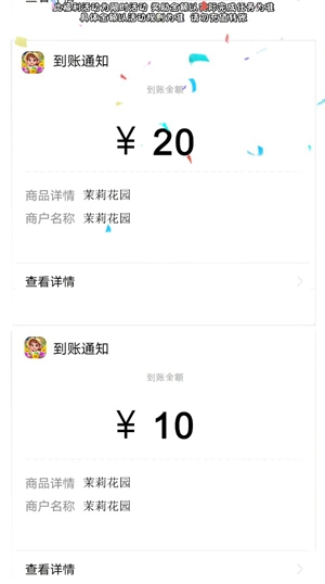 茉莉花园红包版下载官方版