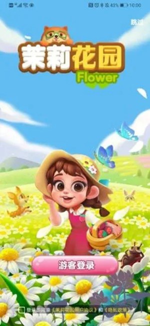 茉莉花园红包版下载最新版