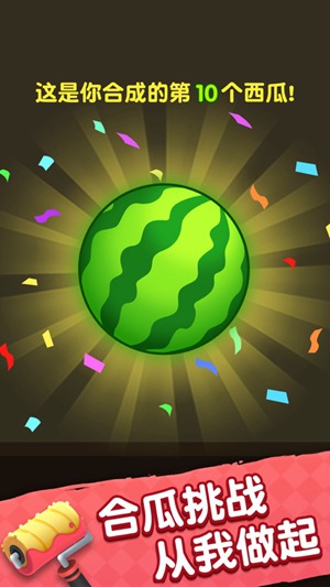 2048球球碰碰碰红包版下载