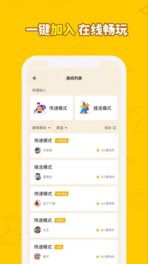 画画接龙火影版下载