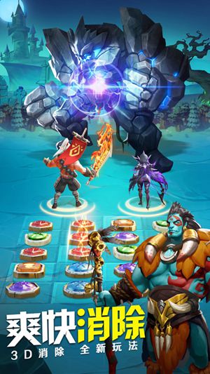 王国与消除破解版下载