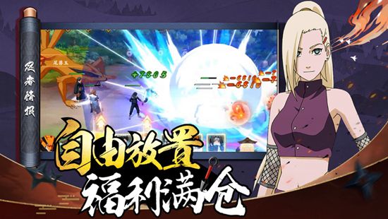 六道轮回木叶重生破解版下载