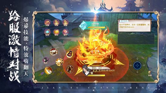 剑与长生手游下载最新版