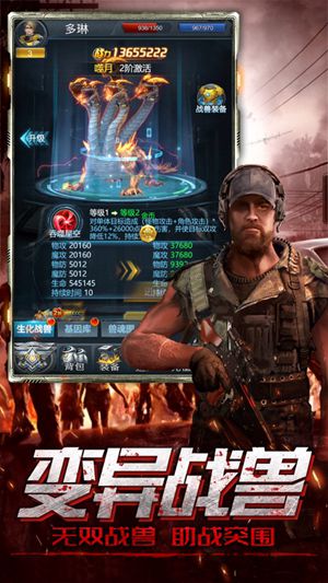 行屍走肉手机游戏下载中文版