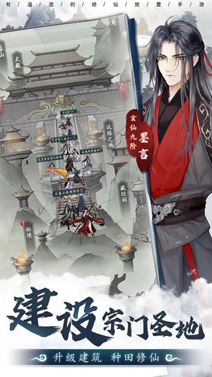 以仙之名测试服下载安装