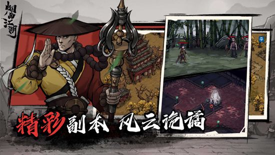 烟雨江湖六扇门怎么进?六扇门加入详细攻略