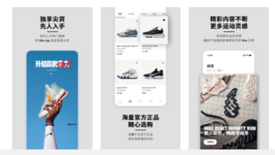 Nike安卓版:最具个性化的会员购物中心