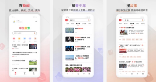 中国搜索手机版：为你转播中国声音
