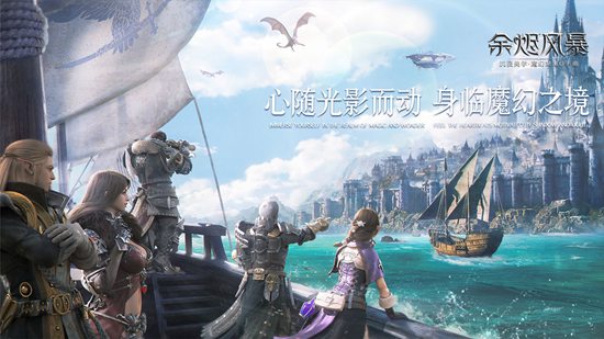 余烬风暴手游官方版