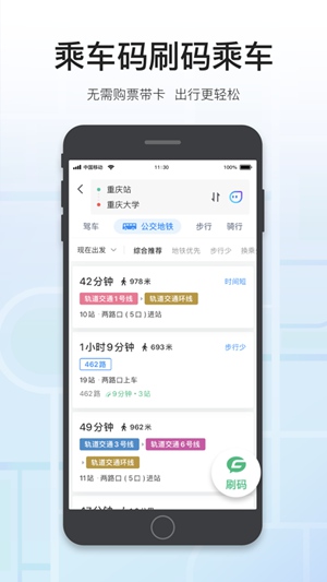腾讯地图免费下载安装