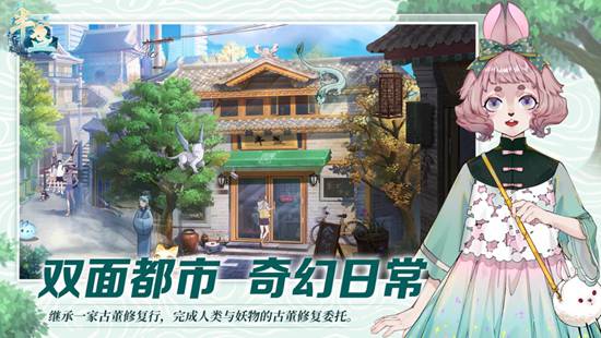 半盏复古行破解版下载