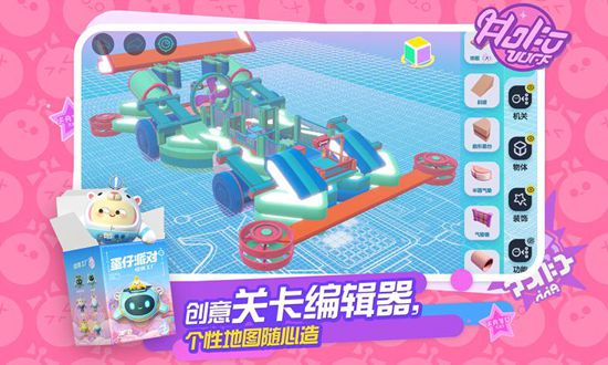 蛋仔派对官方正版