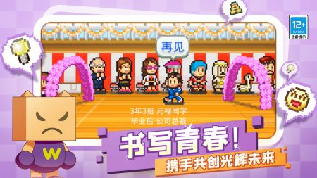 口袋学院物语2单机版