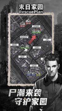 末日家园R计划内测版下载