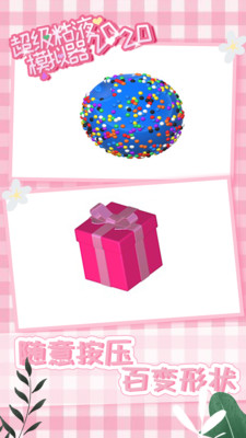 超级粘液模拟器下载