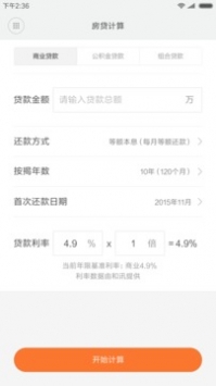 小米计算器app最新版下载