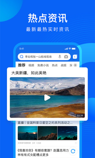 QQ浏览器官方版下载