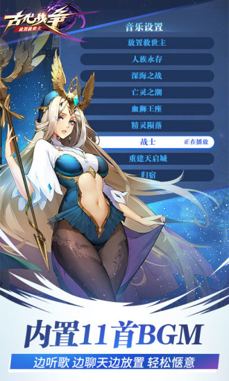 古代战争无限钻石版