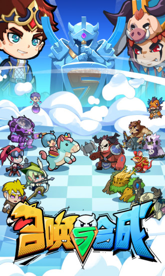 召唤与合成内购免费版