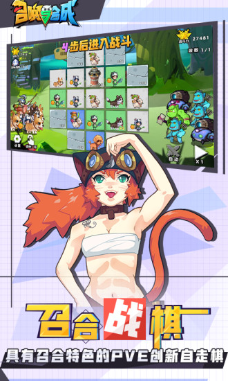 召唤与合成下载破解版破解版