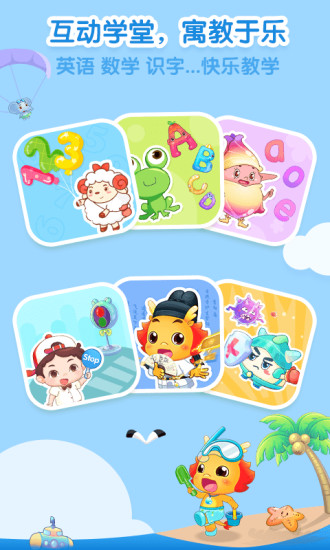 小伴龙最新版下载