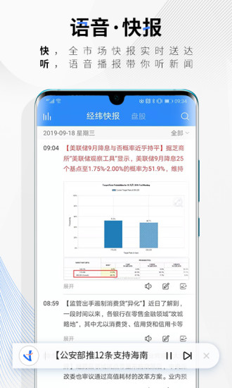中新经纬app官方最新版免费下载