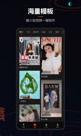 快影APP官方版最新版