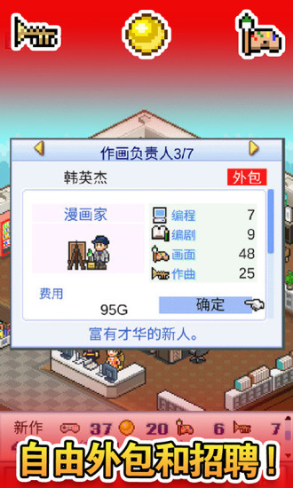 游戏开发物语中文版最新版