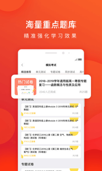 掌门1对1辅导APP正版正版