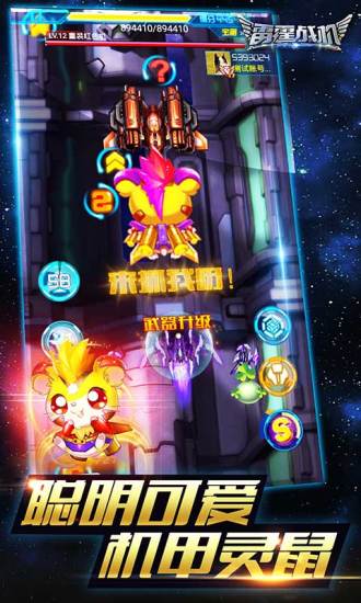 雷霆战机无限钻石版2021