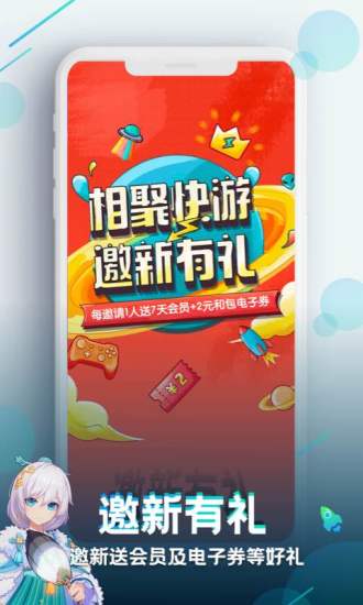 咪咕快游官方版下载