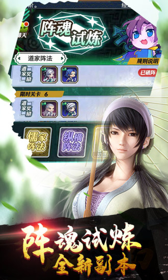 秦时明月卡牌版破解版下载