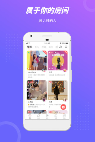 语玩破解版下载