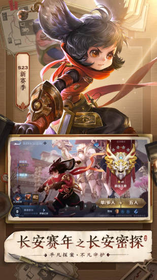 王者荣耀无限皮肤版破解版下载