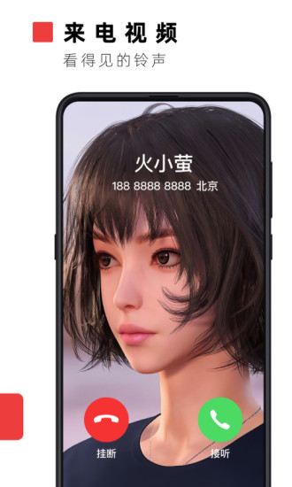 火萤视频壁纸最新版