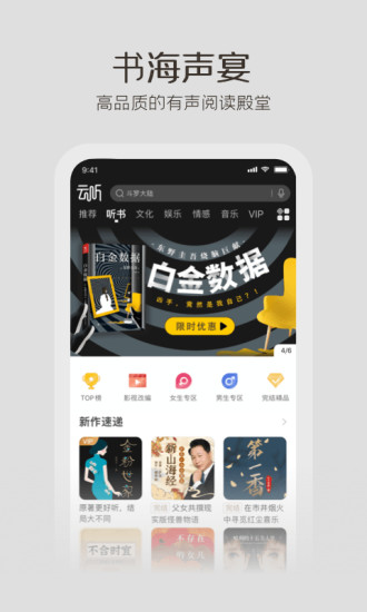 云听app官方版下载安装