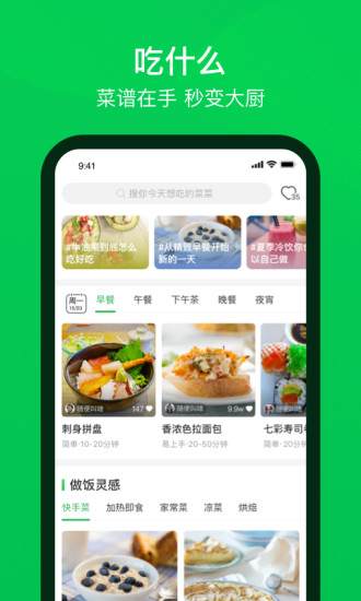 叮咚买菜最新版app下载