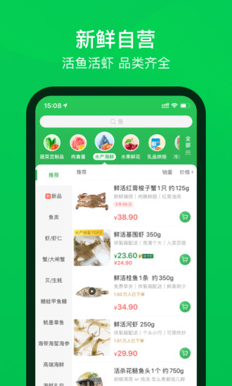 叮咚买菜最新版app下载安装