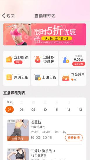 快快减肥app下载