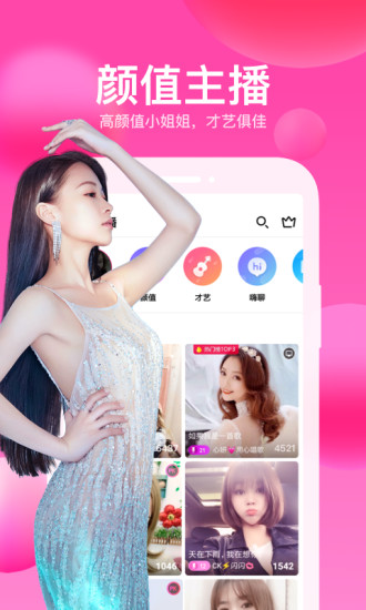 迅雷直播app破解版免付费版下载安装