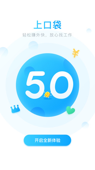 口袋兼职下载